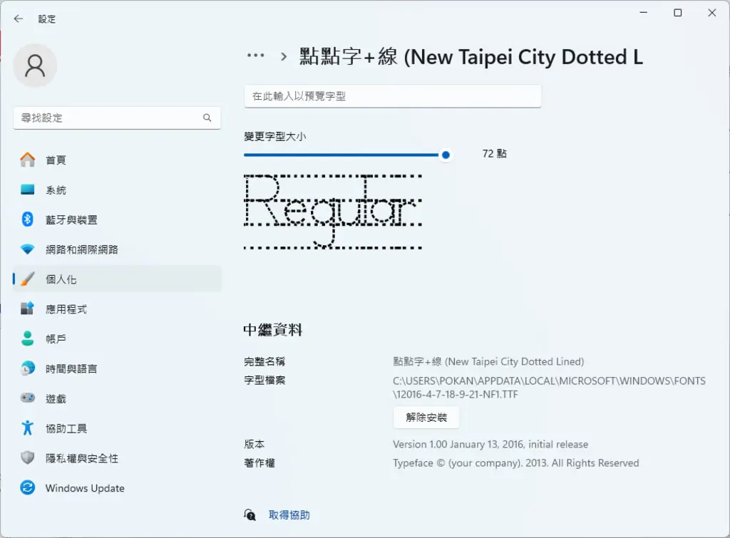 新北市免費英文字母描寫字型下載！點點字、實心字、空心字，正確學習輕鬆搞定