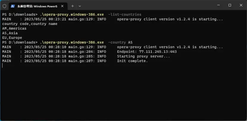 如何在沒有安裝 Opera 瀏覽器的情況下也能使用 Opera VPN？