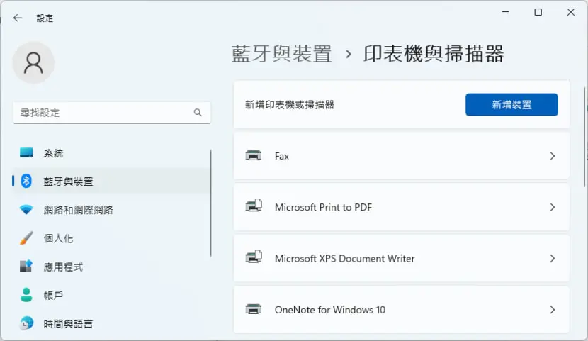 如何使用 Microsoft Print to PDF 虛擬印表機從 PDF 刪除頁面？