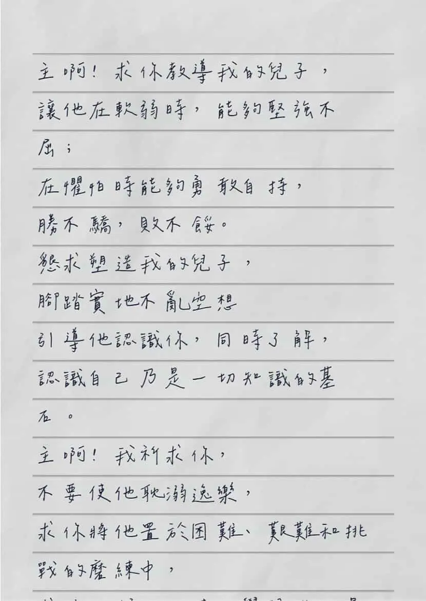 Handwriting：手寫體文稿生成器，快速產出具有手寫文稿風格的圖片或 PDF檔案