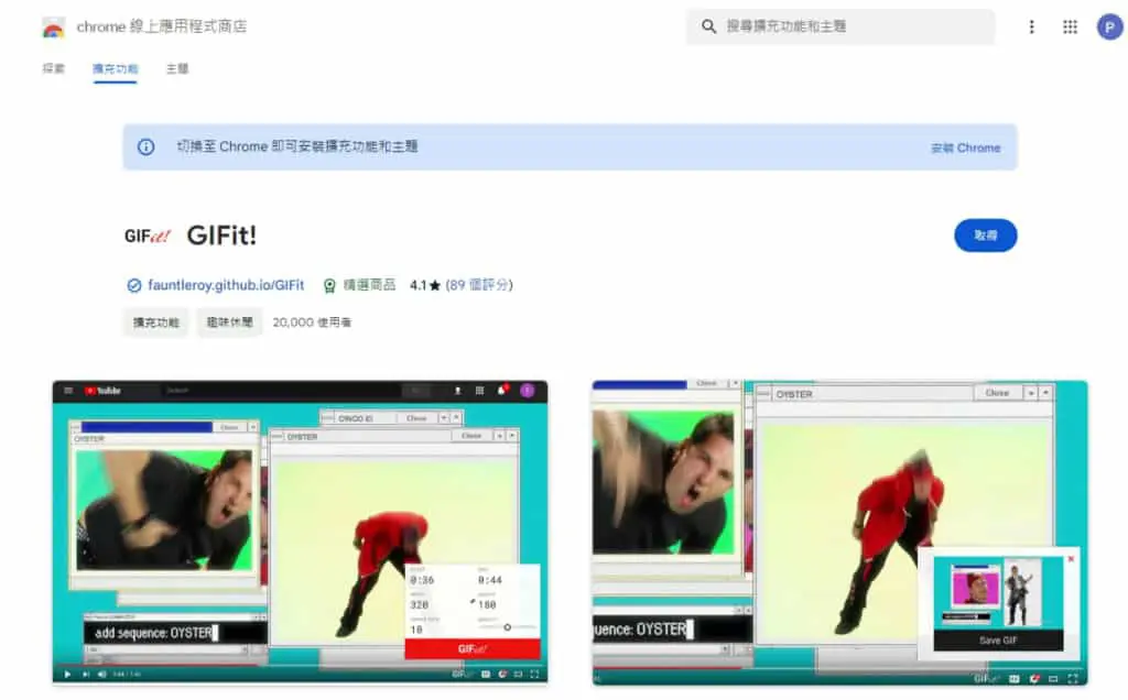 GIFit! 將 YouTube 影片轉出 GIF 動畫圖片，可自訂尺寸及轉出時間