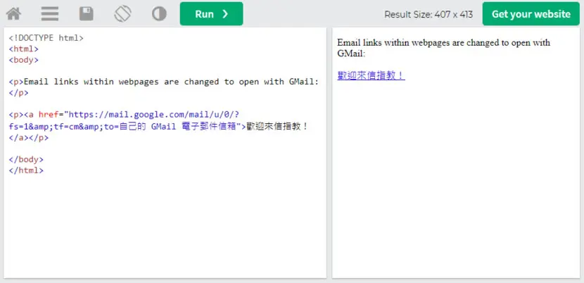 如何讓網頁內的電子郵件連結改用GMail開啟？