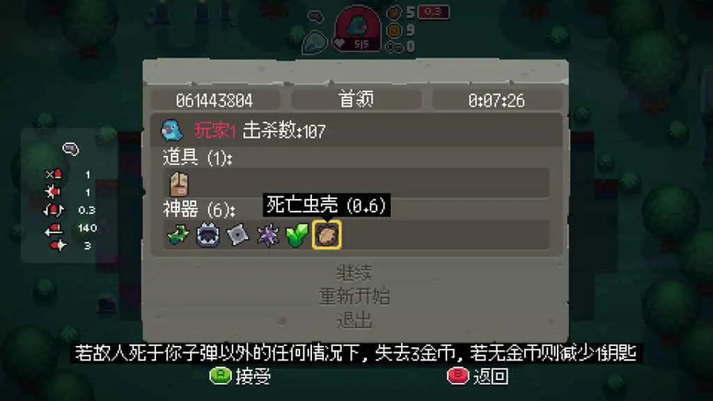 Silver 字型：支援簡、繁中文及多語言的像素字體，專為遊戲開發與設計打造