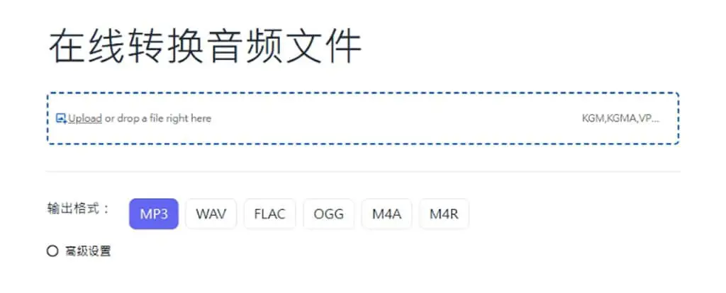 Audio Convertor：免費音訊格式轉換工具，一鍵轉檔支援 KGM、NCM、MP3 等多格式