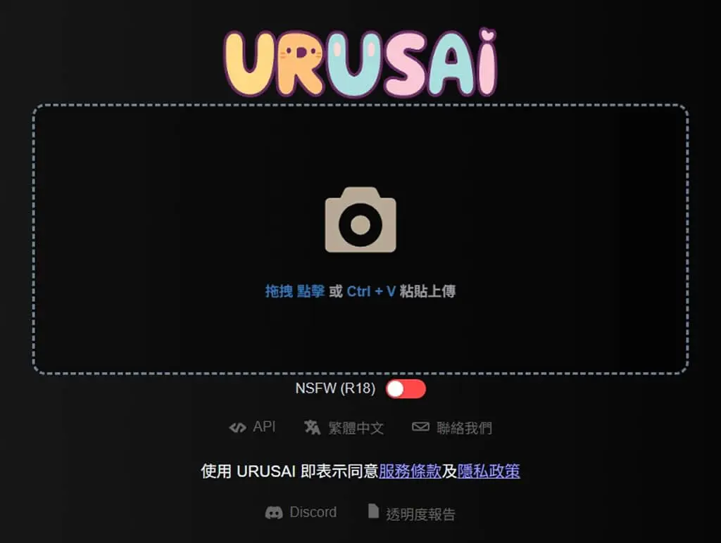 URUSAI 免費圖床服務：無追蹤、無廣告的純淨分享空間，重新定義檔案分享體驗