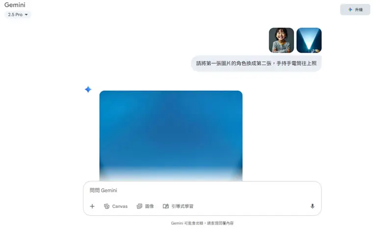 爆紅手電筒桌布怎麼做？AI 指令全面解析 3分鐘學會創作專屬桌布