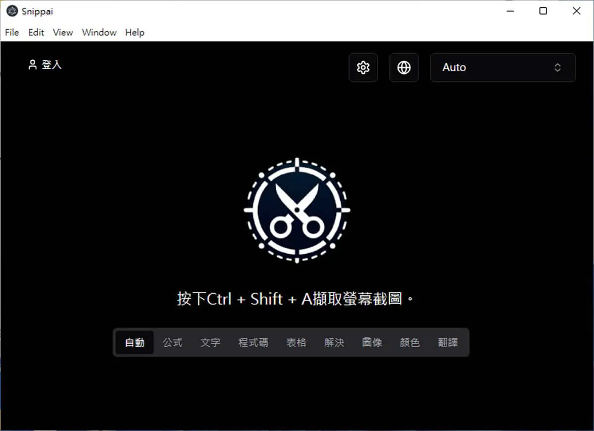 Snippai 免費 AI 截圖工具，讓你瞬間搞定文字、表格、程式碼等多種辨識需求