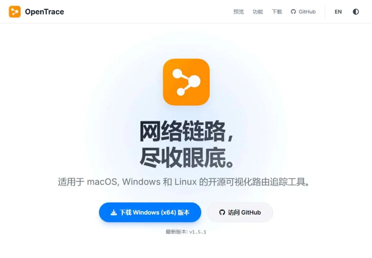 網路延遲、丟包找不到原因？OpenTrace 幫你找出每一節點的問題